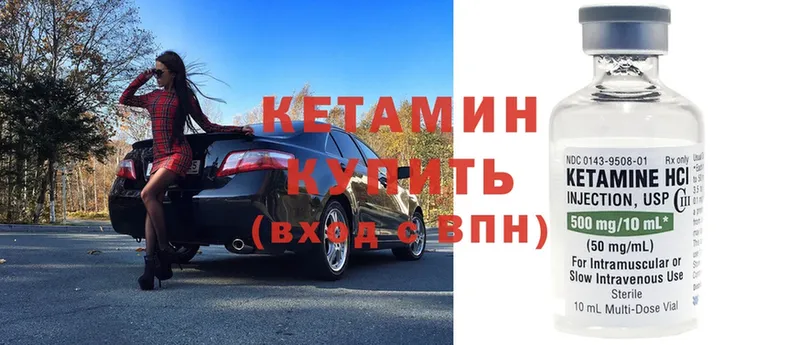 Кетамин ketamine  Нягань 